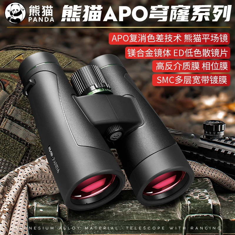 熊猫望远镜高倍高清专业级微光夜视广角APO平场ED镜观景观鸟观月