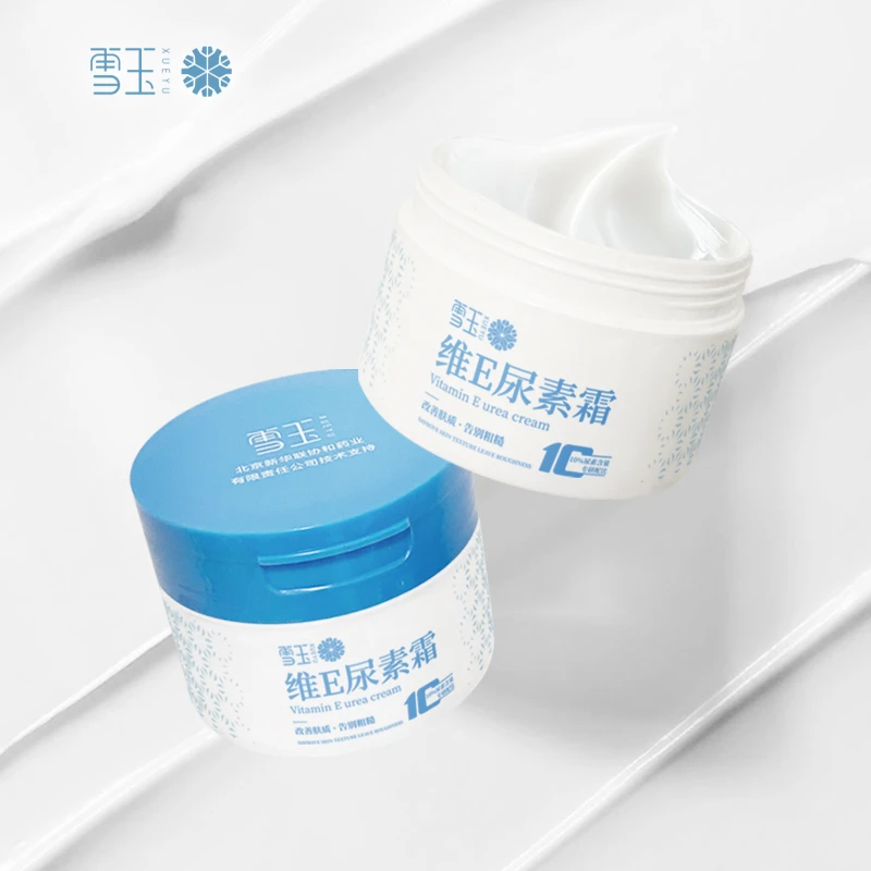 雪玉维e尿素霜国货正品水润保湿清爽去角质v缓解身体手足粗糙