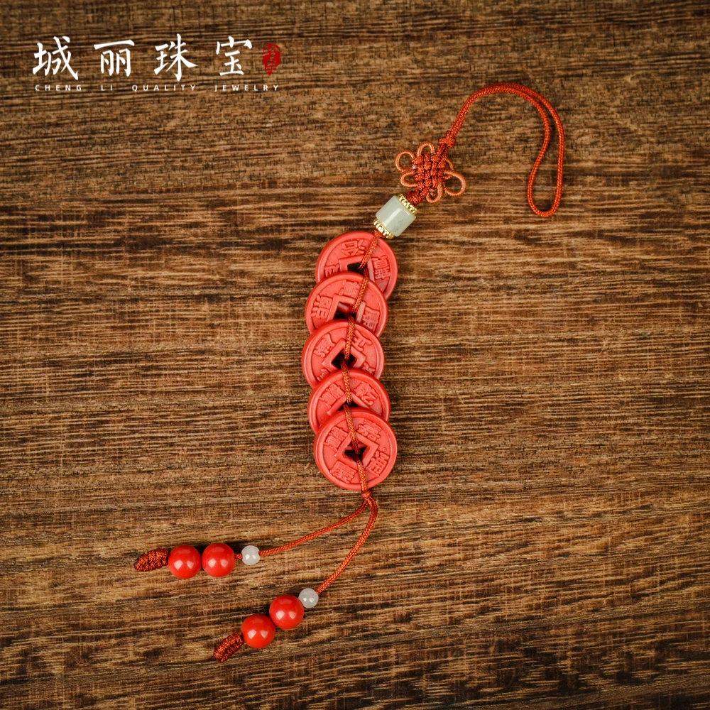 天然辰砂【城丽】五帝钱钱挂件/个FL-768