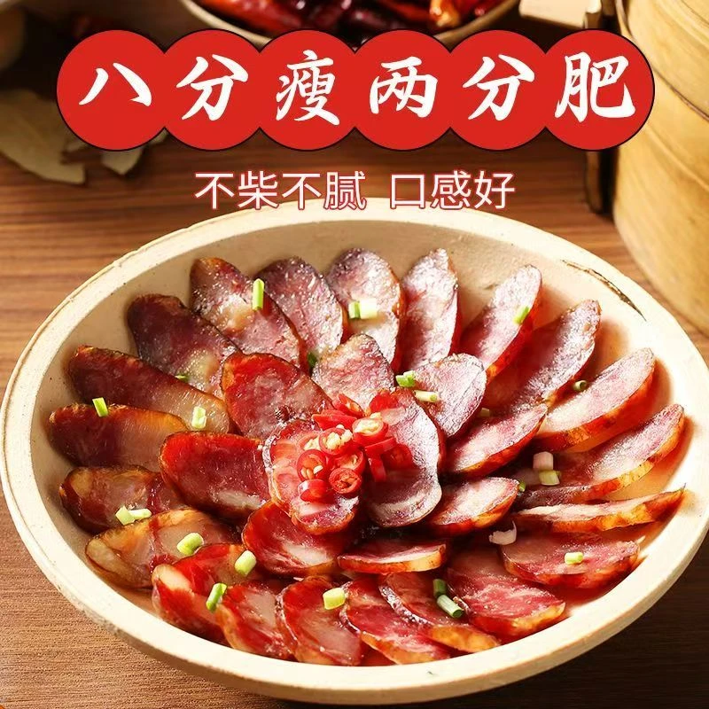 【腊香肠】湖北恩施腊肠斤麻辣原味