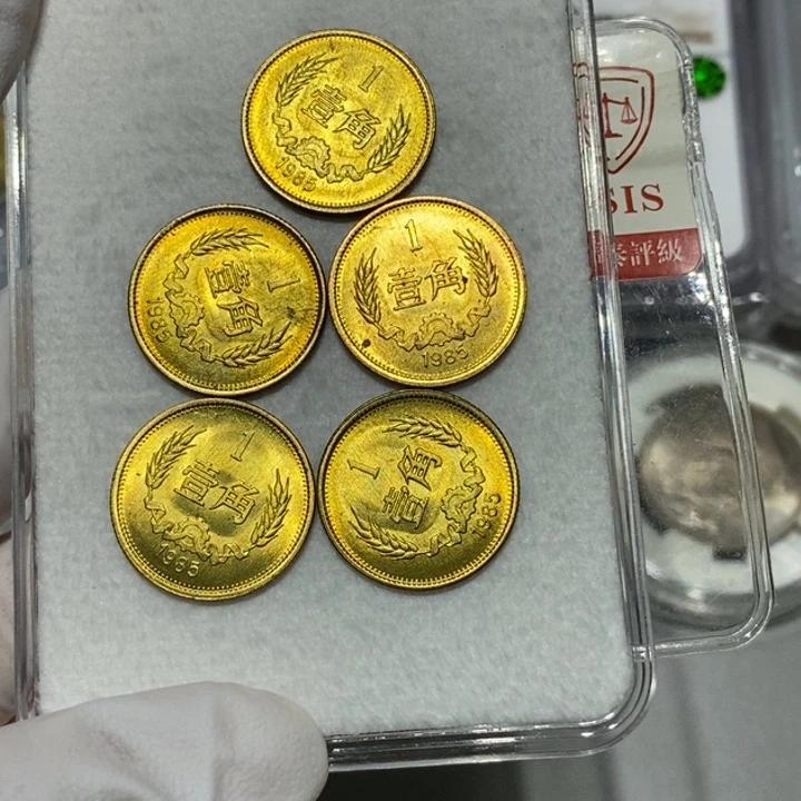 其他普通金属85长城币1角五枚随机发货