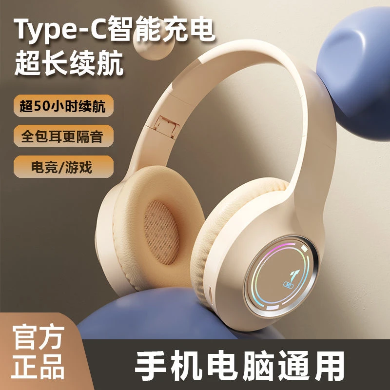 【爆款推荐】头戴式无线蓝牙耳机超长续航Typec充电口降噪手机通用