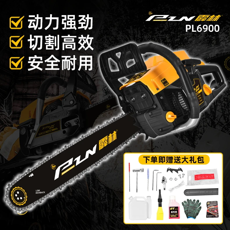 【★镇店之宝】霹林PL6900专业级20寸大功率汽油锯伐木锯园林工具
