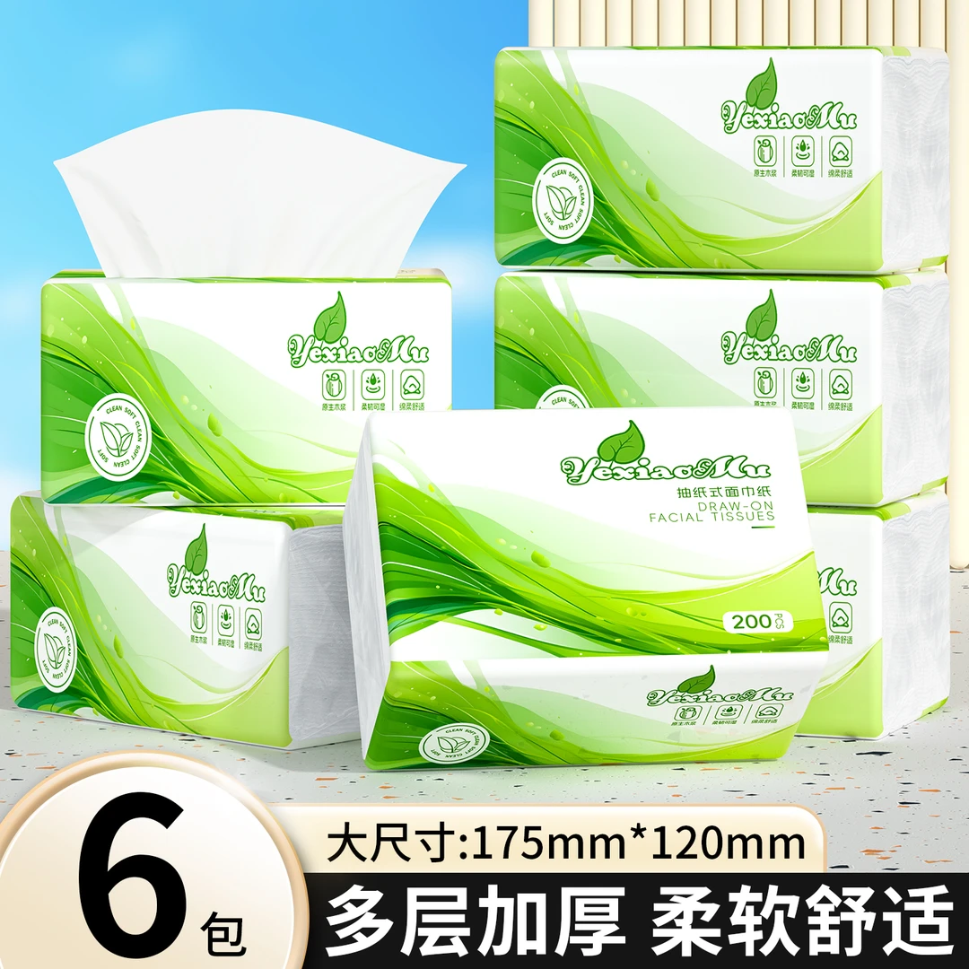 【2.01到手6包】匠心品质餐巾亲肤餐巾棉韧亲肤卫生餐巾居家日用