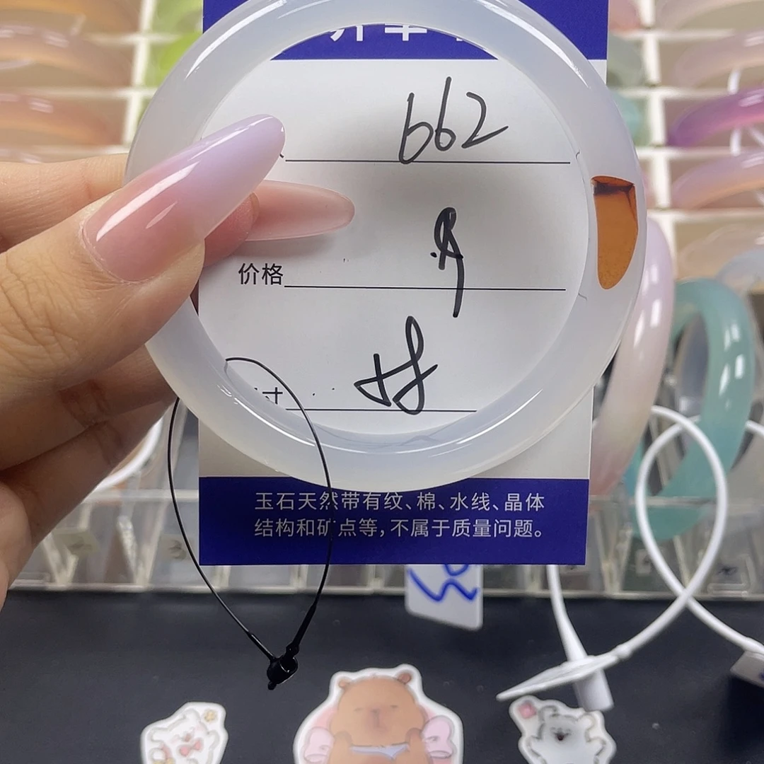 手镯玛瑙/玉髓未镶嵌