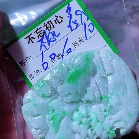 翡翠未镶嵌颈饰不***去