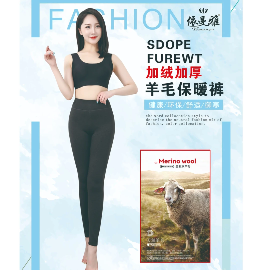 依曼雅小厚色拉姆羊毛女裤