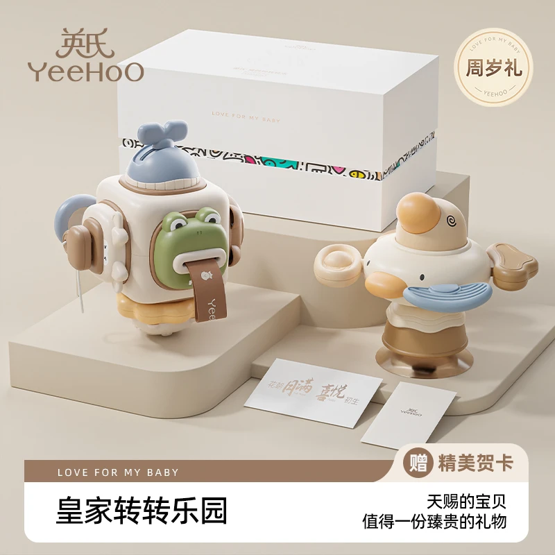 YeeHoO/英氏婴幼儿启蒙早教玩具餐桌转转乐六面体忙碌球周岁礼物