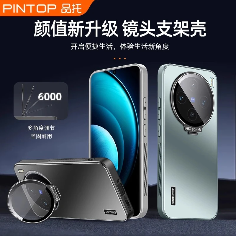 适用VIVOX200pro手机壳vivox200隐形镜头膜支架x200Promini保护套