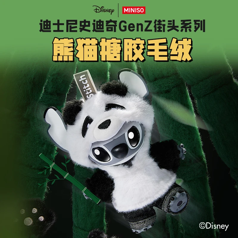 【熊猫史迪奇】名创优品迪士尼史迪奇GenZ街头系列熊猫搪胶玩具玩偶
