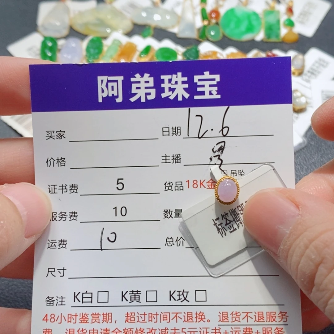 翡翠18K金镶嵌吊坠(不含链)