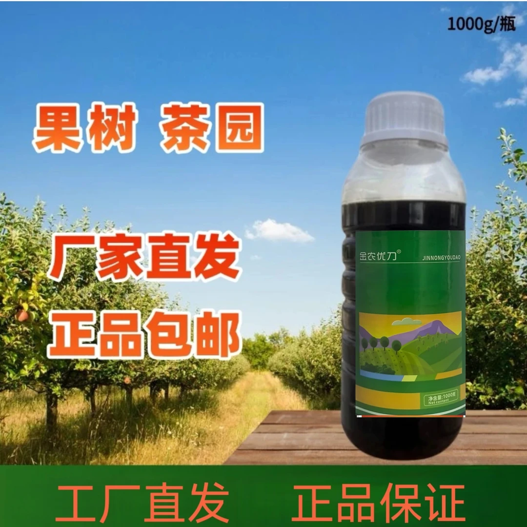 正品保证厂家直发大田地头果园茶园类通用有机肥料水溶肥