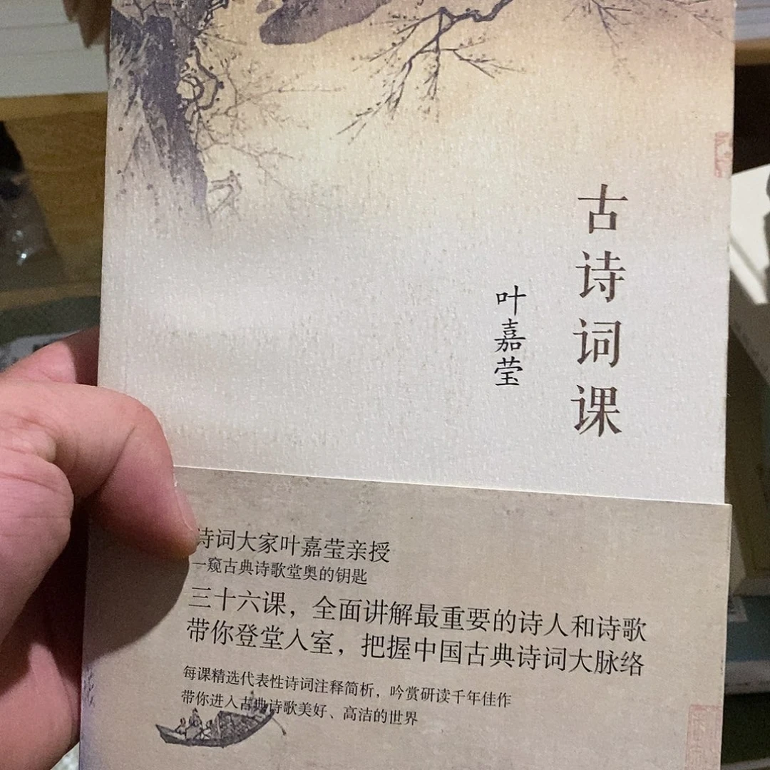 微瑕……古诗词课…微瑕