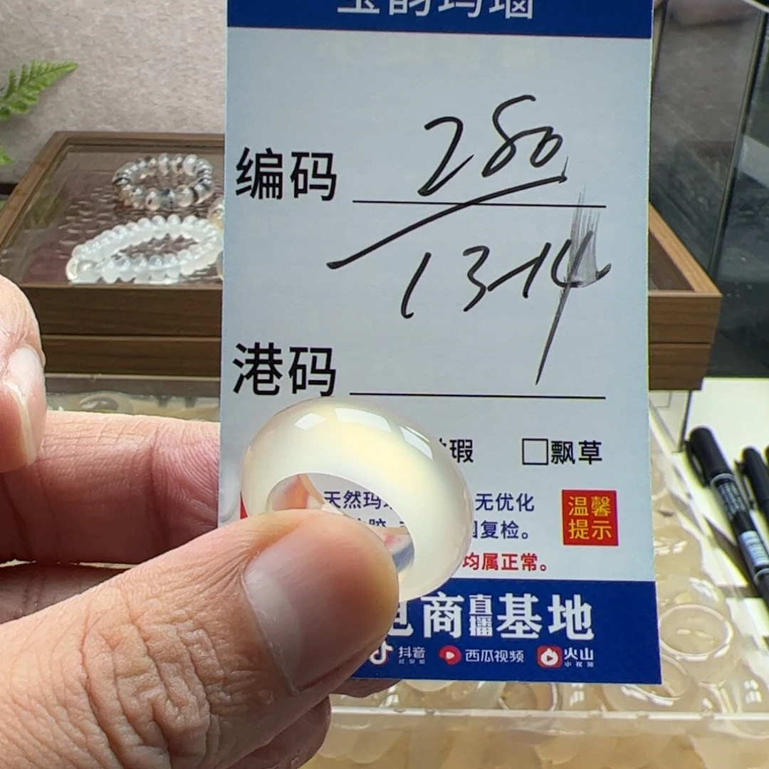 玛瑙/玉髓未镶嵌戒指