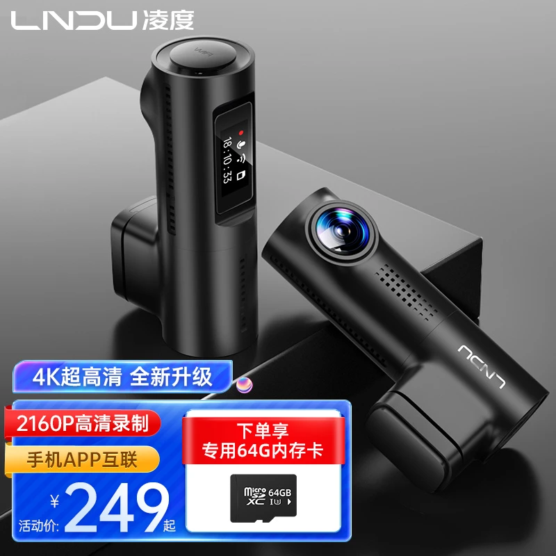 凌度行车记录仪4K隐藏式安装免布线高清夜视手机互联停车监控新款