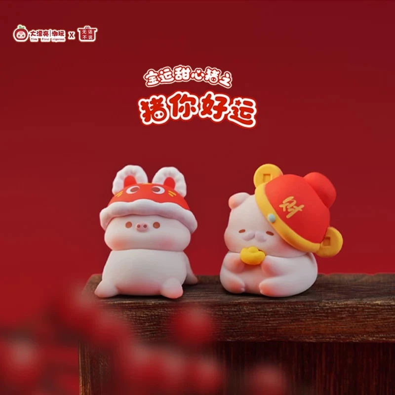 【拆盒】宝运猪可爱萌粒盲盒