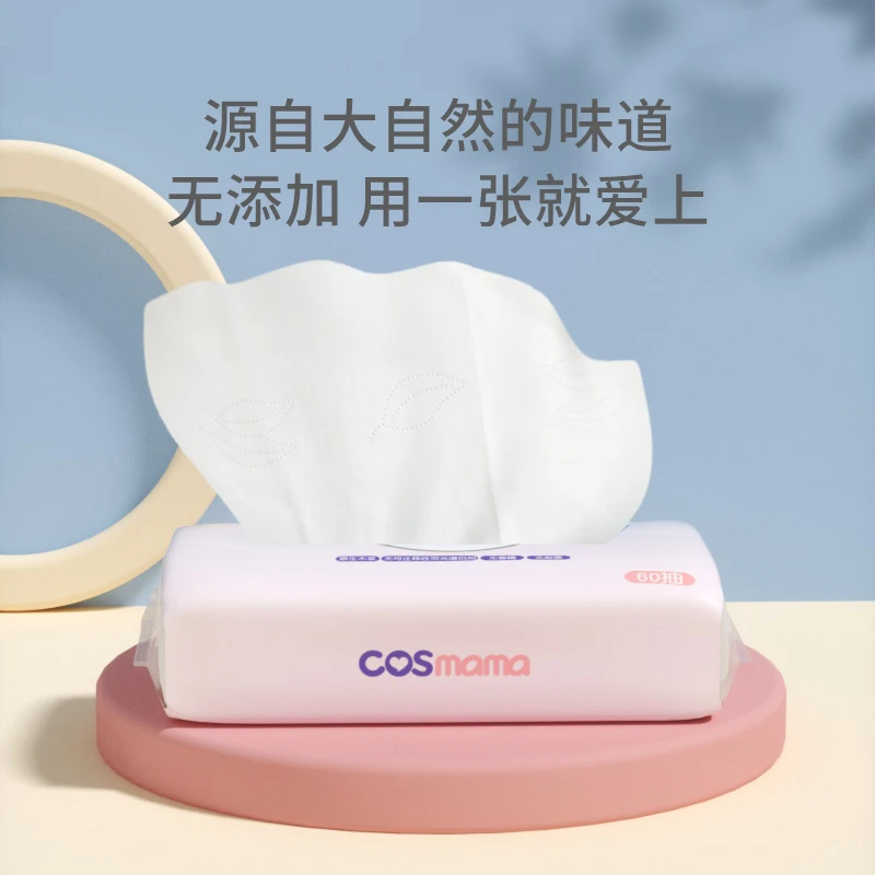 Cosmama 婴幼儿柔润保湿纸巾一次性亲肤绵柔柔软便携新生儿两用