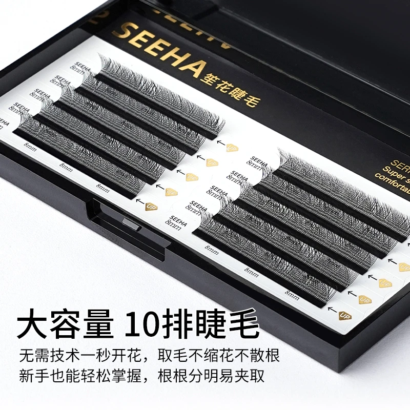 【希妹甄选】笙花YY睫毛单盒
