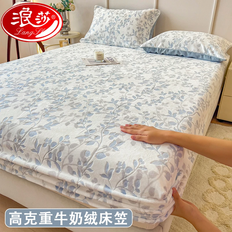 浪莎牛奶绒床笠单件冬季珊瑚绒床罩全包加厚保暖床垫保护罩三件套