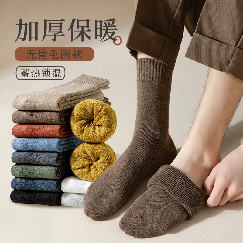 【五双装】男女同款冬季加厚中筒毛圈袜保暖中筒袜纯色冬天睡眠袜子