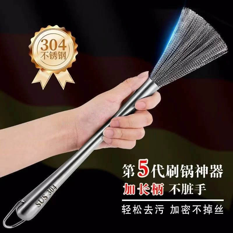 CSDA/潮钢林304不锈钢锅刷长柄清洁刷子家用厨房特大号洗刷锅神器
