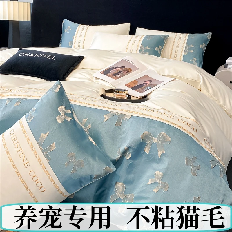 养猫专用不粘猫毛四件套不沾毛养宠专用防粘毛防沾毛高精织无尘丝