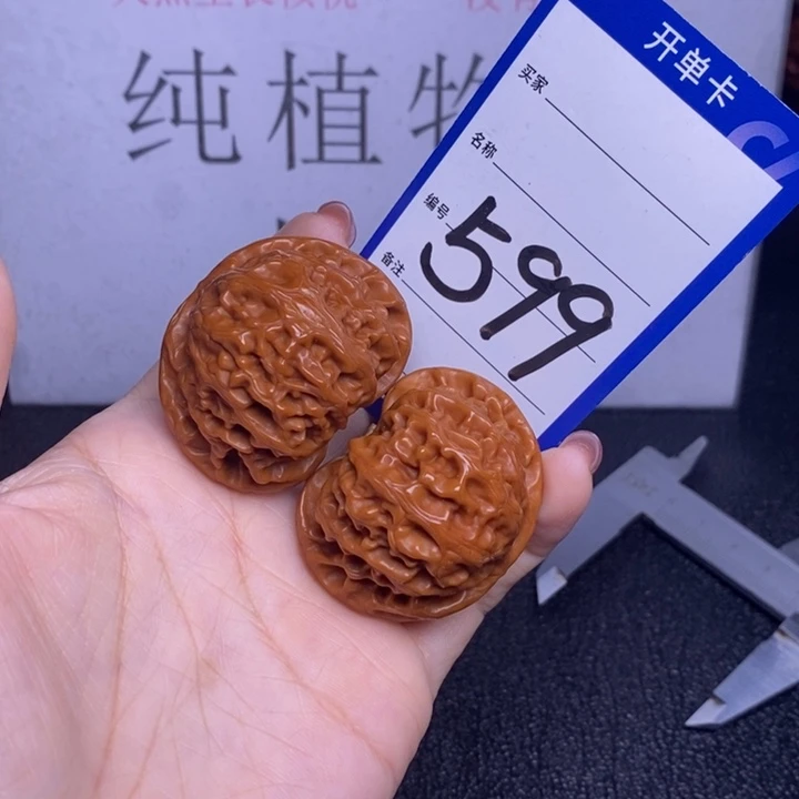 文玩核桃把件599/44宫灯