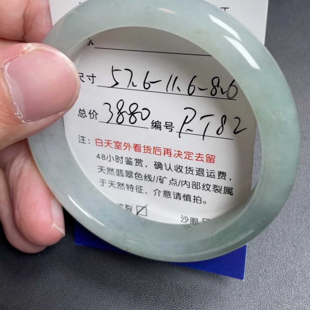 翡翠未镶嵌手镯翡翠