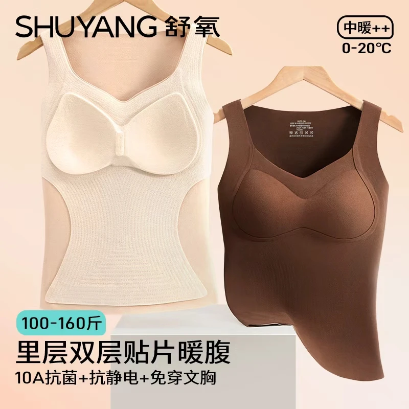 【舒氧】A类双层加厚暖腹保暖背心女士10A抗菌冬季保暖衣-315BN1060