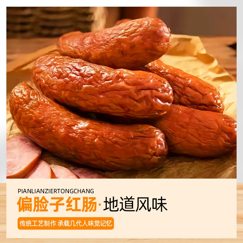 【工厂直发】东北特产 哈尔滨红肠 100g*16根（包含1根试吃）