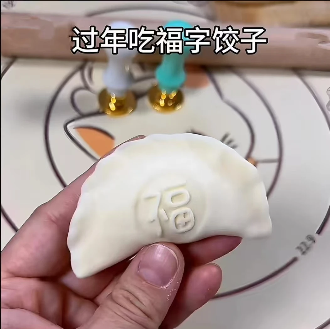 福禄财寿双全擀面创意按压式印花面食神器刻字包饺子居家好物不粘