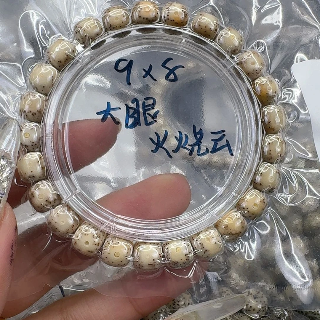 星月菩提手串131快乐星月菩提98