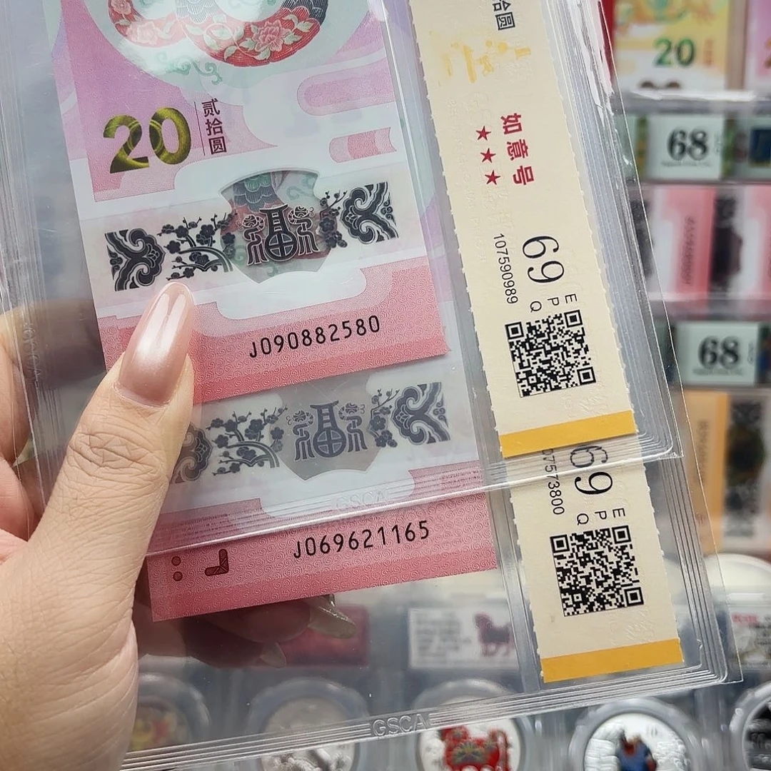 塑料090882580 069621165两张
