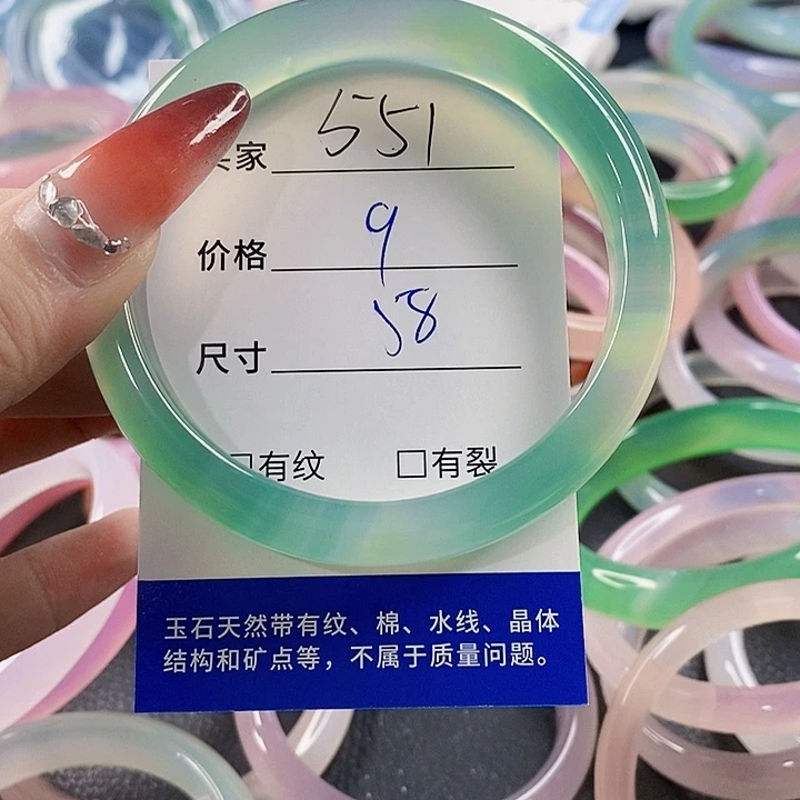 手镯玛瑙/玉髓未镶嵌551