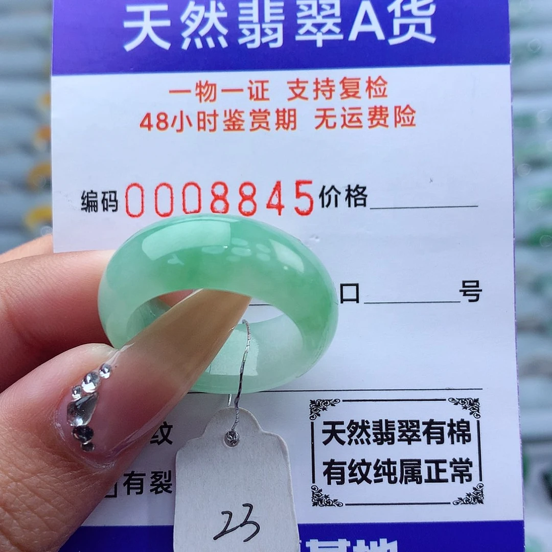 翡翠戒指未镶嵌天然