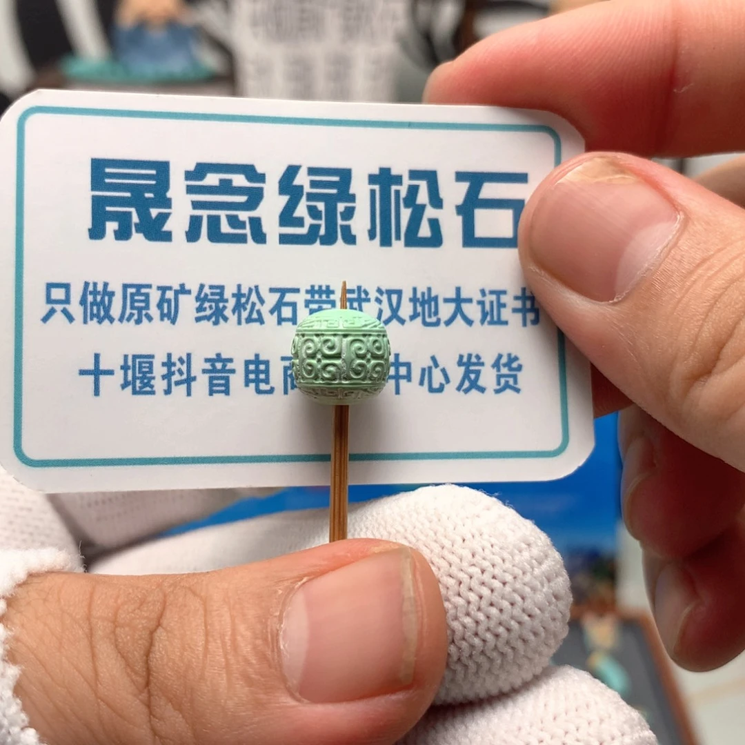 绿松石未镶嵌挂件