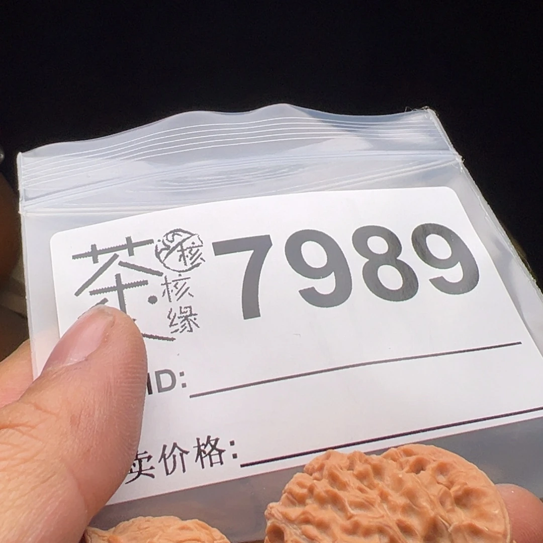 文玩核桃吊坠今天