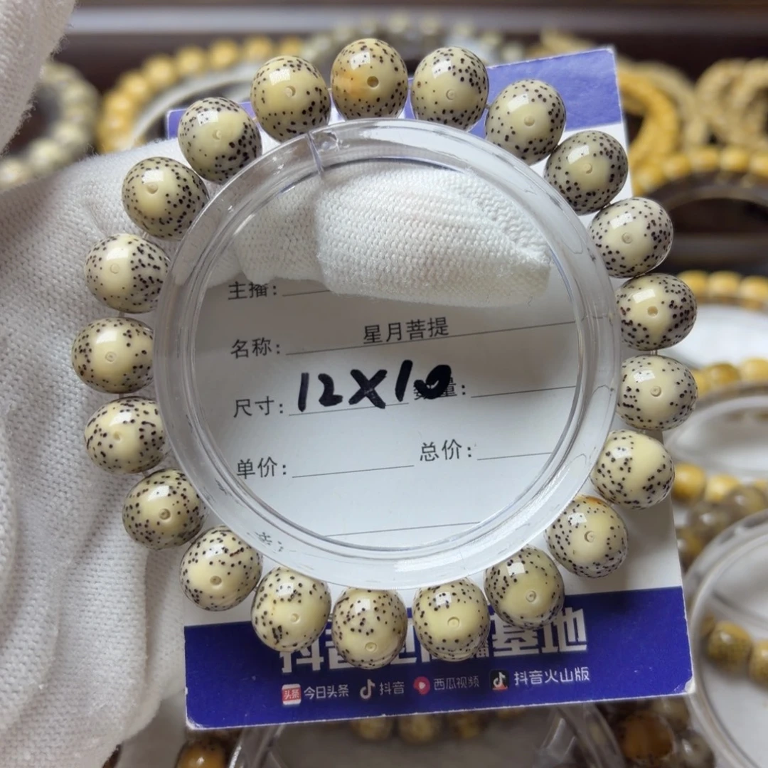 星月菩提手串通体留白