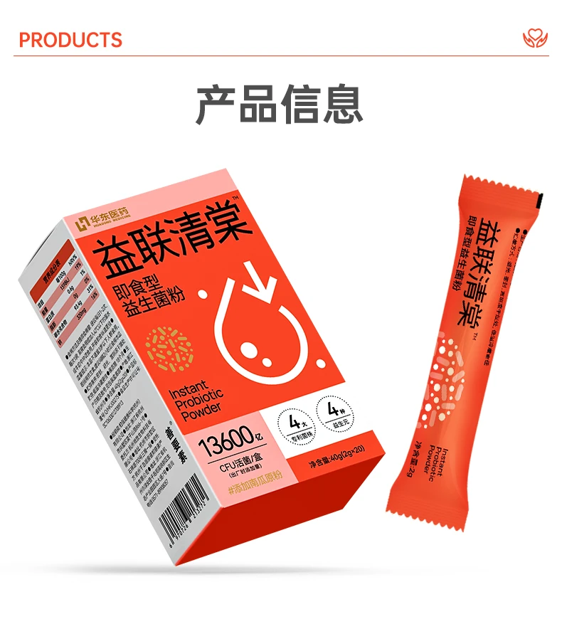 华东医药善要素清棠即食益生菌