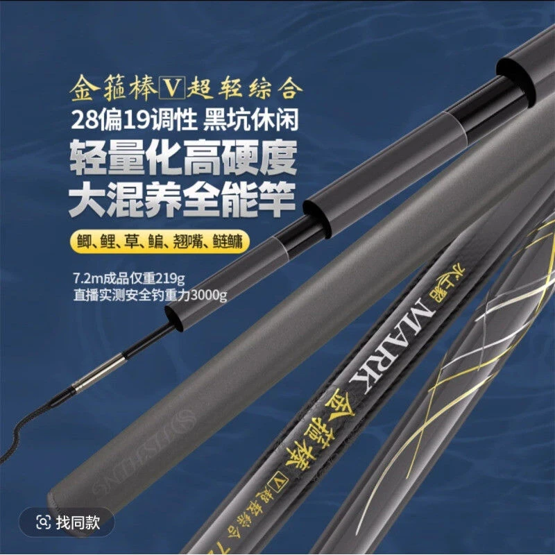 水上貂金箍棒V超轻综合硬轻量化黑坑休闲野钓大混养综合竿钓具