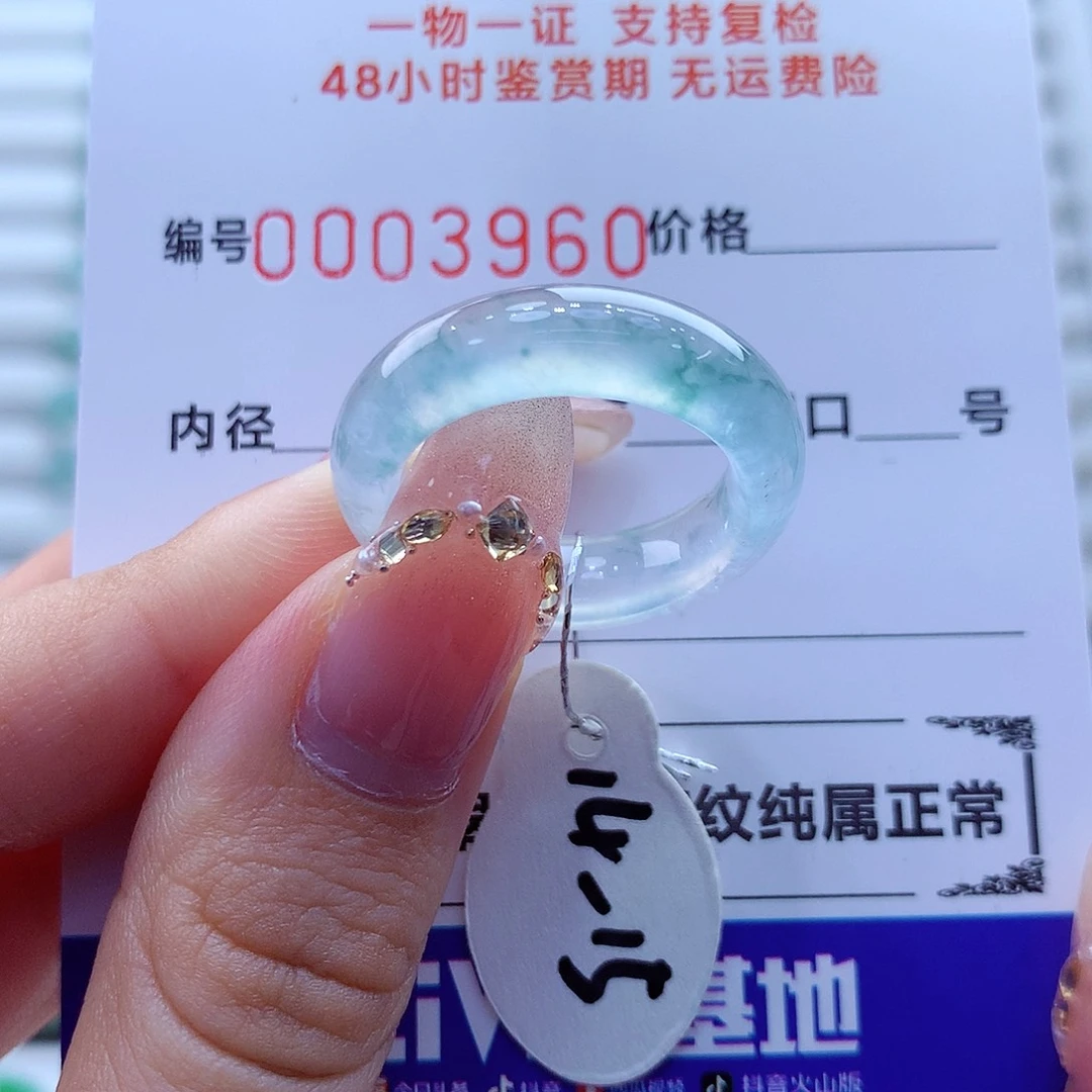 未镶嵌戒指翡翠翡翠