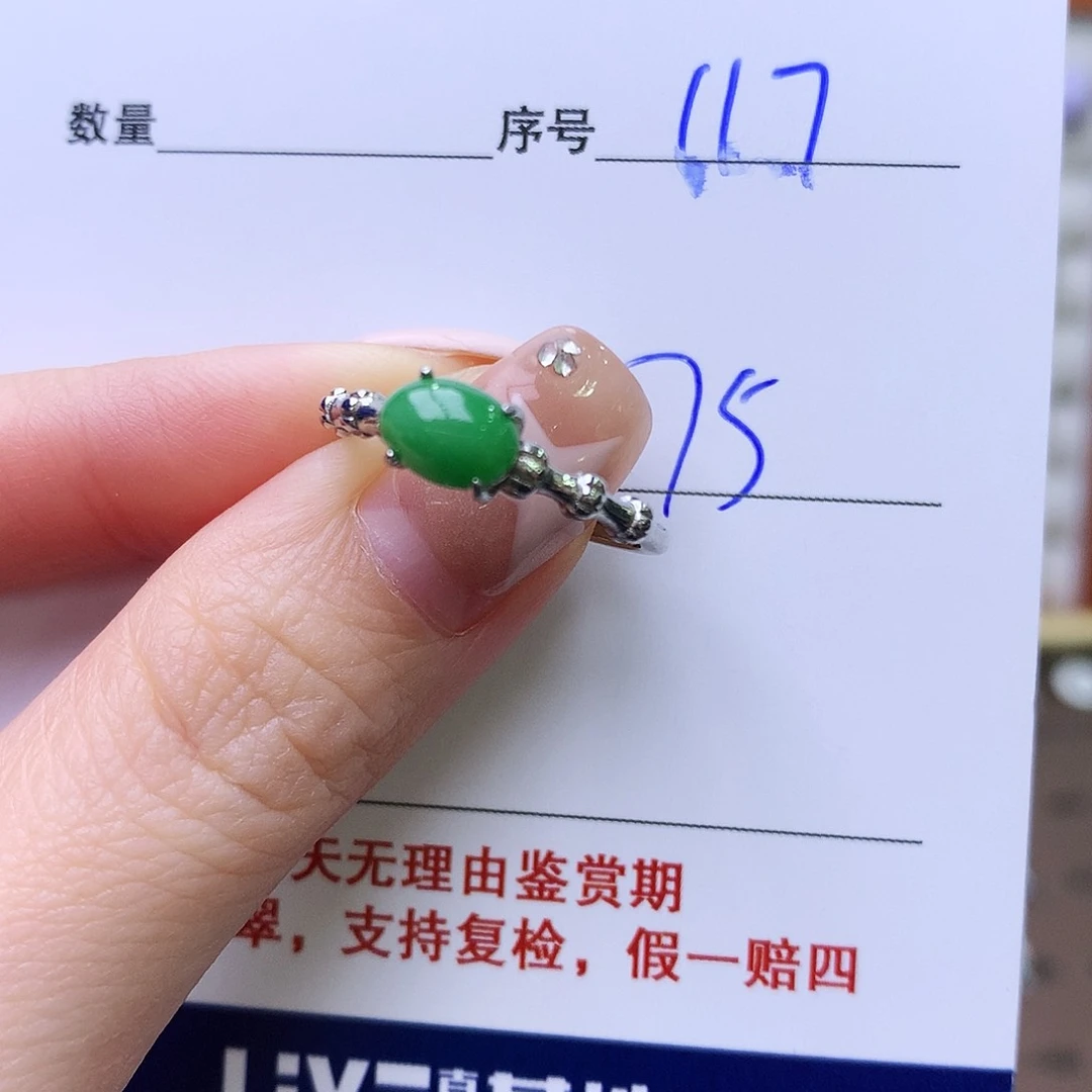 银S925镶嵌戒指翡翠117
