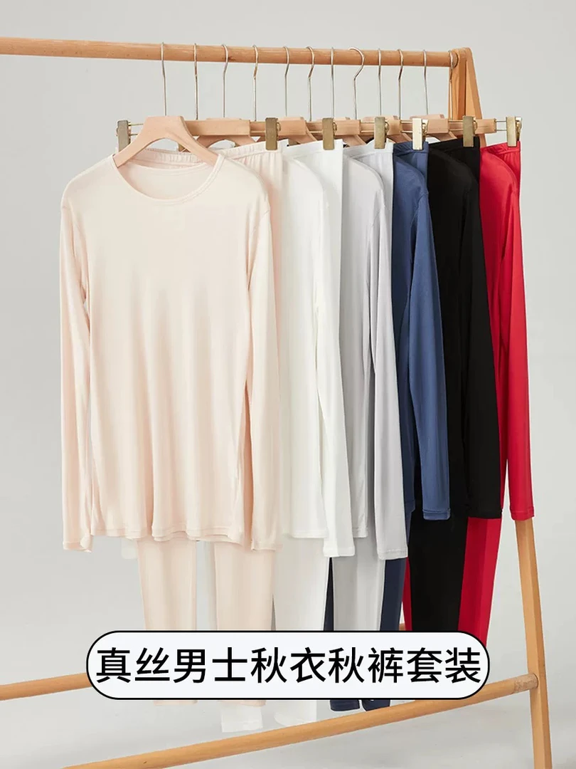 外贸6A桑蚕丝基础款修身保暖内衣秋衣秋裤套装 男真丝棉毛衫打底