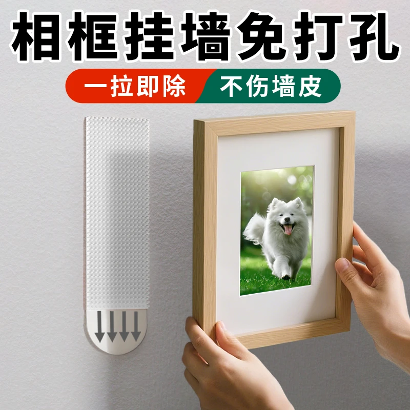 魔术贴带背胶无痕强力双面胶乳胶漆墙挂画固定不伤墙不留胶易拉胶