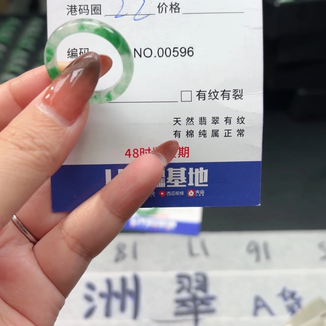 石英质玉未镶嵌戒指