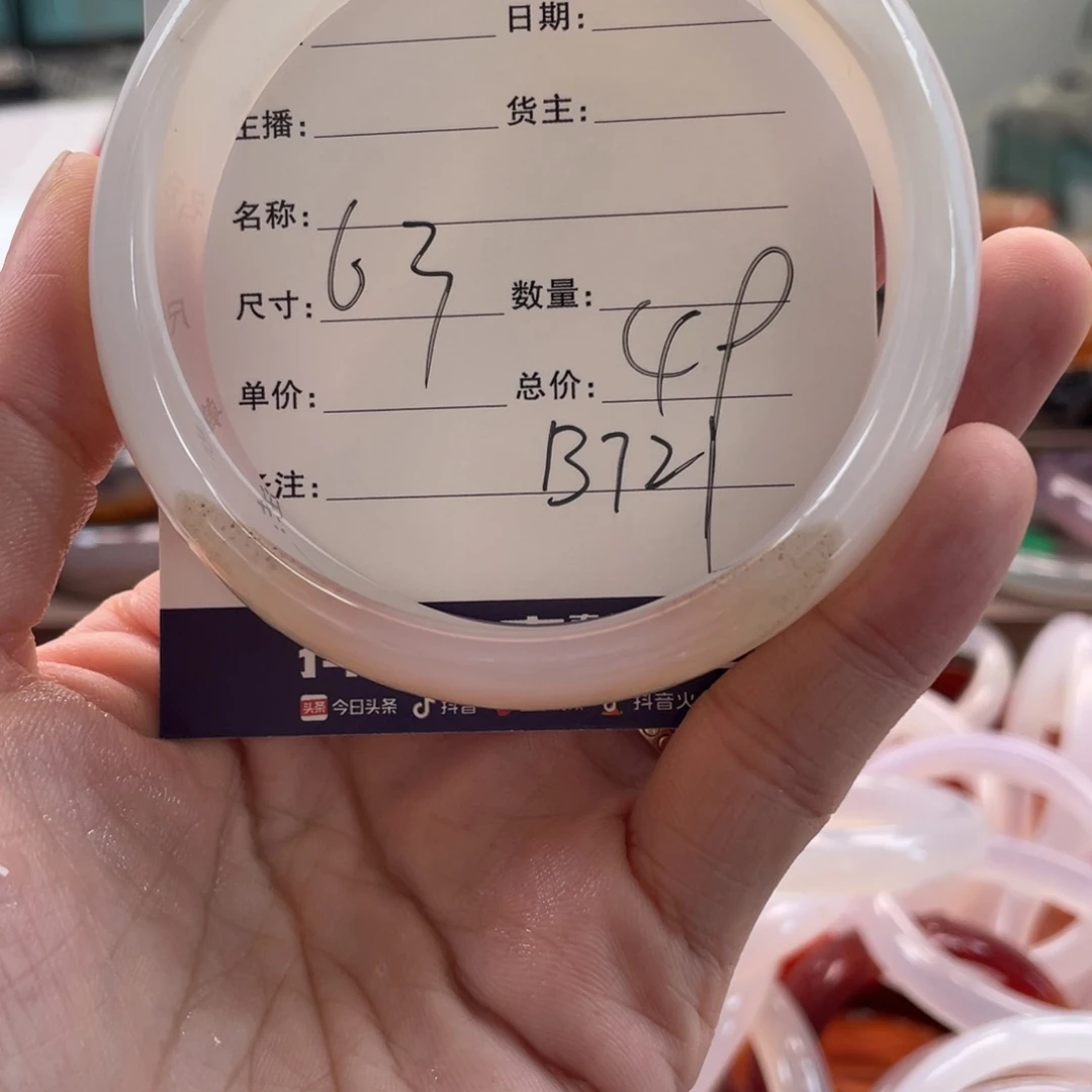 万***寻玛瑙/玉髓未镶嵌手镯
