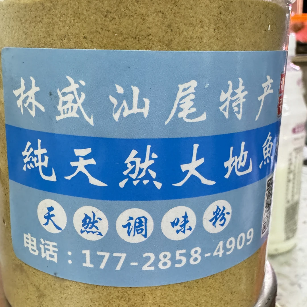 汕尾本港大地鱼粉鱼粉调味料正宗鱼干粉地脯粉特产大地鱼干