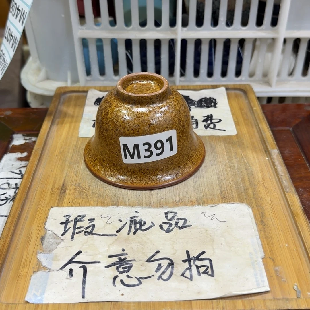 微瑕疵介意勿拍陶瓷器皿M404