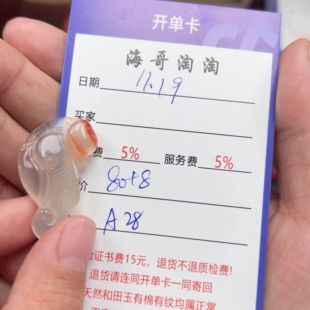 未镶嵌南红玛瑙挂件