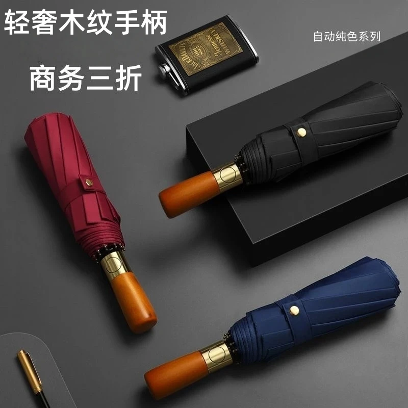 全自动轻奢结木纹手柄加大加厚黑胶防紫外线抗风伞晴雨伞